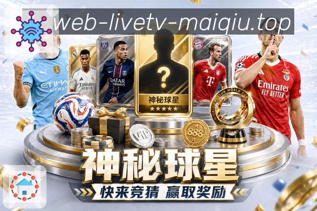 赛事盘口解读