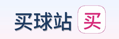 买球站 首页